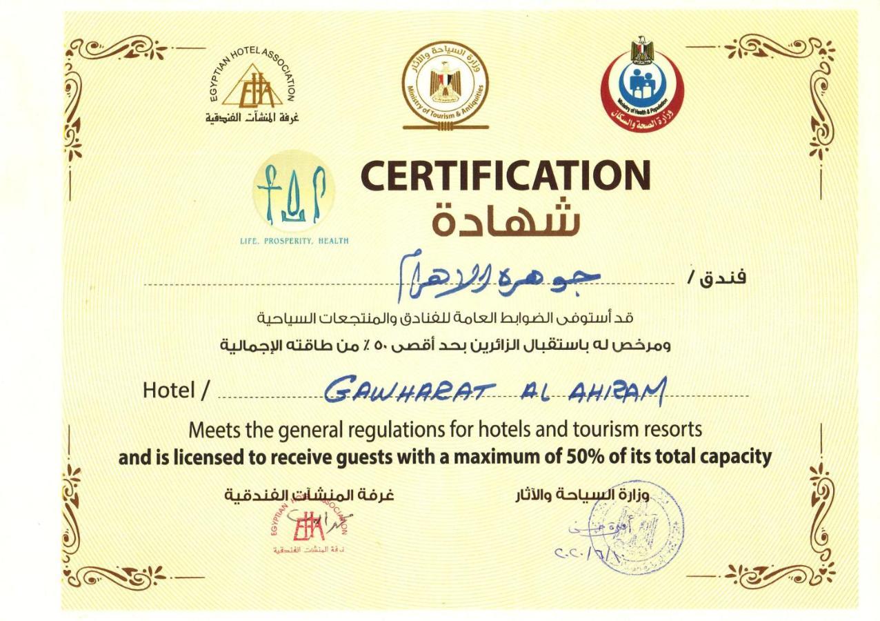 Gawharet Al Ahram Hotel Giza Exterior photo