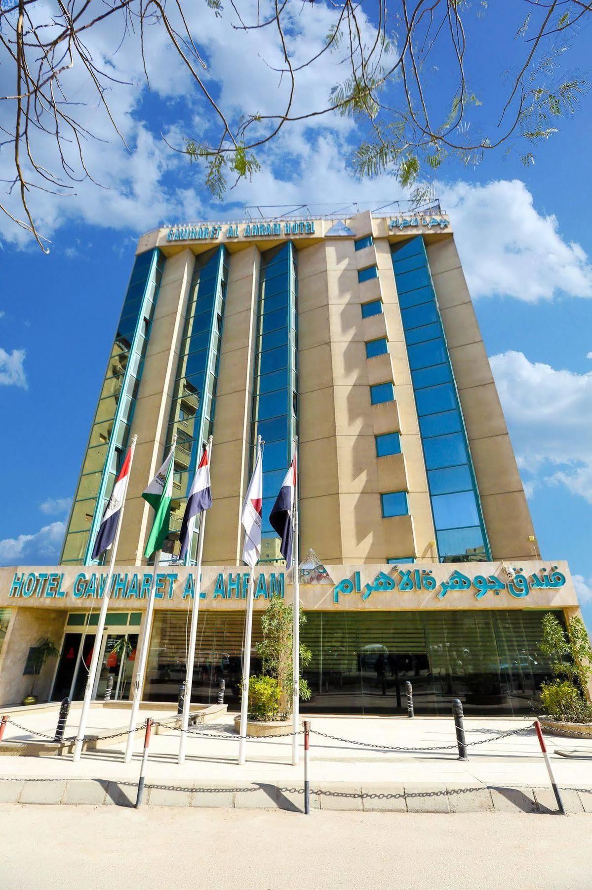 Gawharet Al Ahram Hotel Giza Exterior photo